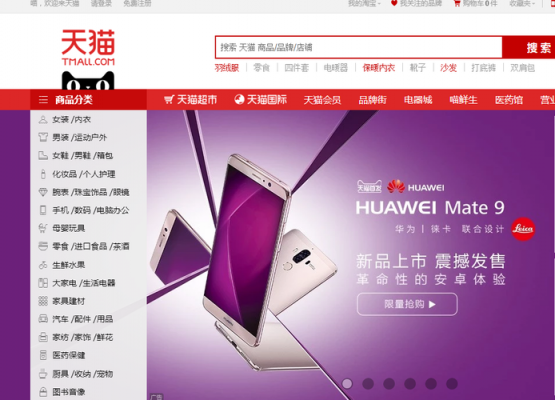 天猫华为商城(天猫华为商城是真的吗)-图1 天猫华为商城(天猫华为商城是真的吗)-图1
