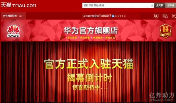 天猫华为商城(天猫华为商城是真的吗)-图3 天猫华为商城(天猫华为商城是真的吗)-图3