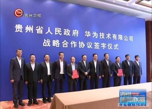 华为贵州建厂(华为贵州新总部位置)-图1 华为贵州建厂(华为贵州新总部位置)-图1