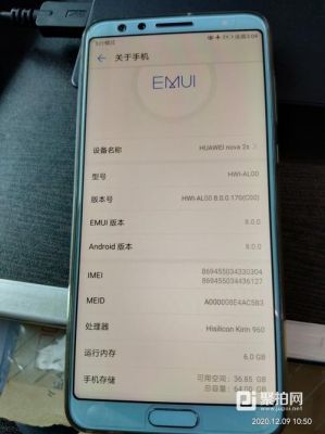 华为nova2s屏幕(华为nova2s屏幕刷新率)-图3 华为nova2s屏幕(华为nova2s屏幕刷新率)-图3