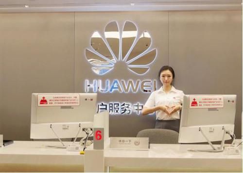沈阳华为售后服务电话(沈阳华为售后服务电话24小时)-图3 沈阳华为售后服务电话(沈阳华为售后服务电话24小时)-图3