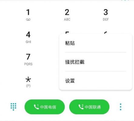 华为拨号盘代码(华为拨号盘指令)-图2 华为拨号盘代码(华为拨号盘指令)-图2