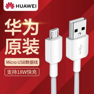华为5a(华为5a数据线和6a数据线有什么区别)-图2 华为5a(华为5a数据线和6a数据线有什么区别)-图2