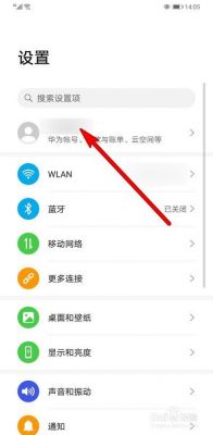 华为内置按键(华为内置按键怎么设置)-图2 华为内置按键(华为内置按键怎么设置)-图2