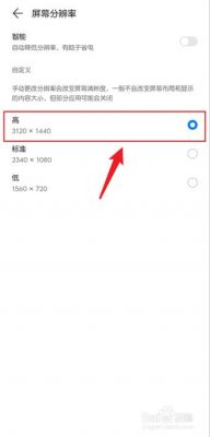 华为像素不好(华为像素不好怎么调整,没有高像素)-图1 华为像素不好(华为像素不好怎么调整,没有高像素)-图1
