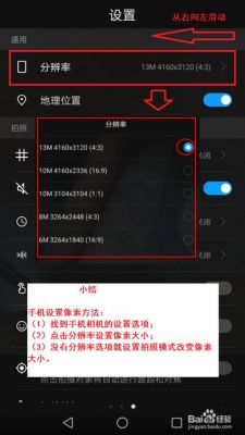华为像素不好(华为像素不好怎么调整,没有高像素)-图2 华为像素不好(华为像素不好怎么调整,没有高像素)-图2