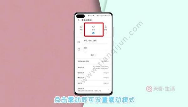 华为手机振动(华为手机振动模式怎么调大小)-图1 华为手机振动(华为手机振动模式怎么调大小)-图1