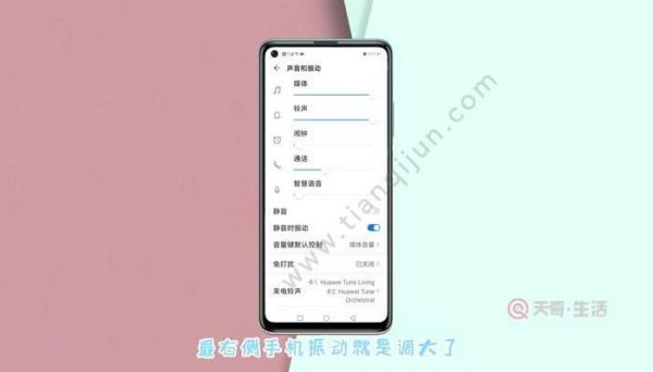 华为手机振动(华为手机振动模式怎么调大小)-图2 华为手机振动(华为手机振动模式怎么调大小)-图2