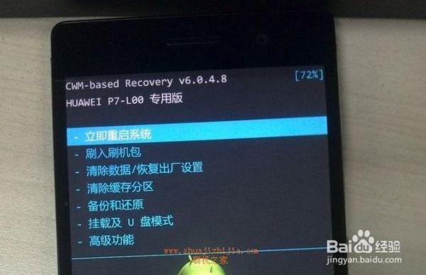 华为g730t00怎么刷机(华为g700刷机包)-图2 华为g730t00怎么刷机(华为g700刷机包)-图2