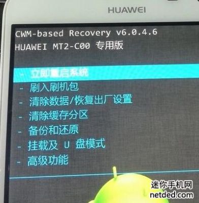 华为g730t00怎么刷机(华为g700刷机包)-图1 华为g730t00怎么刷机(华为g700刷机包)-图1