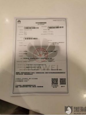 华为手机维修记录查询(华为手机维修记录查询第三方)-图1 华为手机维修记录查询(华为手机维修记录查询第三方)-图1