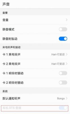 华为手机耳机模式(华为手机耳机模式打不开)-图2 华为手机耳机模式(华为手机耳机模式打不开)-图2