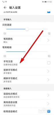 华为怎么手写输入(华为手机怎么设置手写输入法)-图3 华为怎么手写输入(华为手机怎么设置手写输入法)-图3