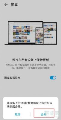 华为云相册恢复(华为云相册恢复照片)-图1 华为云相册恢复(华为云相册恢复照片)-图1