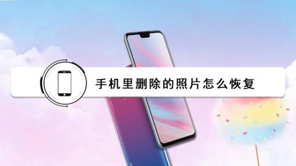 华为云相册恢复(华为云相册恢复照片)-图2 华为云相册恢复(华为云相册恢复照片)-图2