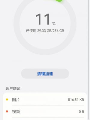 华为官网升级(华为官网升级内存怎么样)-图3 华为官网升级(华为官网升级内存怎么样)-图3
