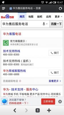 华为手机售后地址(华为手机售后地址及电话)-图1 华为手机售后地址(华为手机售后地址及电话)-图1