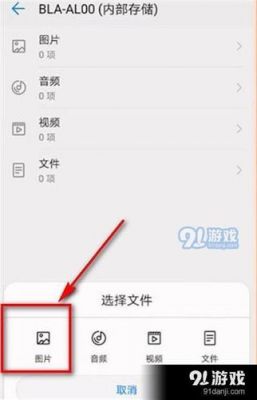华为相册移入找不到了(华为相册移入怎么找回)-图3 华为相册移入找不到了(华为相册移入怎么找回)-图3