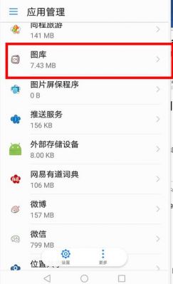 华为相册移入找不到了(华为相册移入怎么找回)-图2 华为相册移入找不到了(华为相册移入怎么找回)-图2