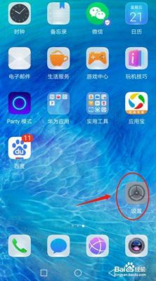 华为桌面软件(华为桌面软件隐藏怎样找出来?)-图2 华为桌面软件(华为桌面软件隐藏怎样找出来?)-图2