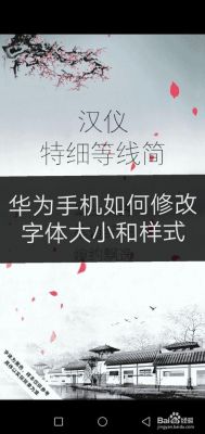 华为字体吧(华为 字体下载)-图3 华为字体吧(华为 字体下载)-图3