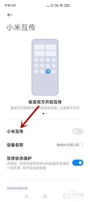 华为小米手机(华为小米手机互传文件)-图1 华为小米手机(华为小米手机互传文件)-图1