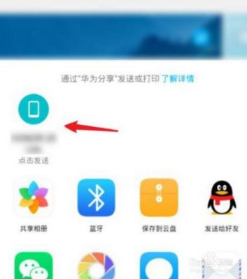 华为小米手机(华为小米手机互传文件)-图2 华为小米手机(华为小米手机互传文件)-图2