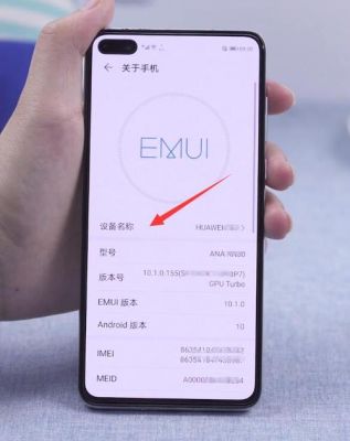 华为手机在哪看型号(华为手机在哪看型号和尺寸)-图1 华为手机在哪看型号(华为手机在哪看型号和尺寸)-图1