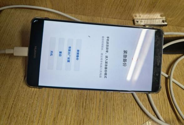华为手机如何强行开机(华为手机不能关机)-图3 华为手机如何强行开机(华为手机不能关机)-图3