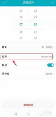 华为手机闹钟怎么设置(华为手机闹钟怎么设置自己喜欢的音乐)-图3 华为手机闹钟怎么设置(华为手机闹钟怎么设置自己喜欢的音乐)-图3