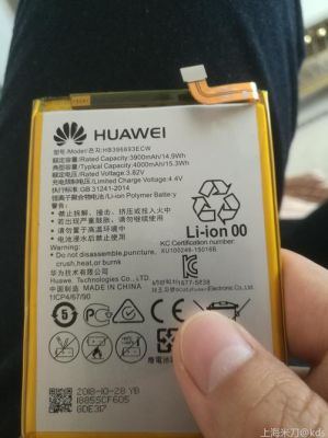 华为手机电池保养(华为手机电池保养多少钱)-图1 华为手机电池保养(华为手机电池保养多少钱)-图1