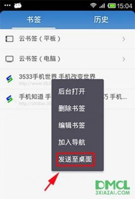华为手机浏览器更新(华为手机浏览器更新后原来的书签)-图3 华为手机浏览器更新(华为手机浏览器更新后原来的书签)-图3