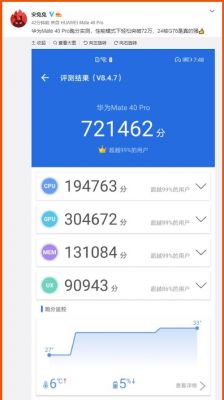 关于华为跑分排行的信息-图1 关于华为跑分排行的信息-图1