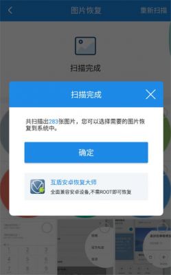 华为手机相片恢复(华为手机 照片恢复)-图3 华为手机相片恢复(华为手机 照片恢复)-图3