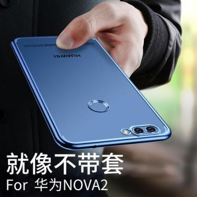 包含华为青春版nova外壳的词条-图3 包含华为青春版nova外壳的词条-图3