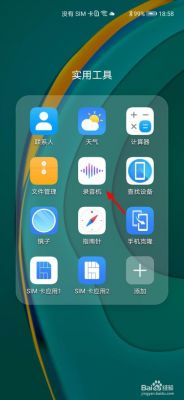 音乐华为手机(华为手机华为音乐在哪里)-图3 音乐华为手机(华为手机华为音乐在哪里)-图3