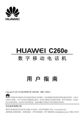 华为400(华为400技术电话客服电话华为)-图2 华为400(华为400技术电话客服电话华为)-图2