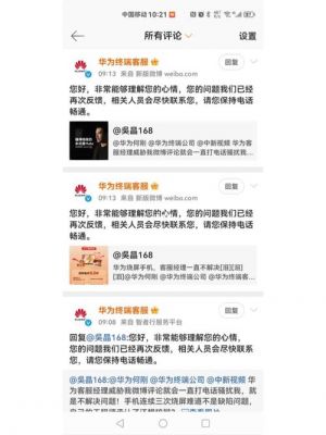 华为400(华为400技术电话客服电话华为)-图3 华为400(华为400技术电话客服电话华为)-图3