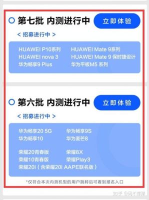 华为系统9(华为系统91)-图3 华为系统9(华为系统91)-图3