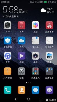 华为系统9(华为系统91)-图2 华为系统9(华为系统91)-图2