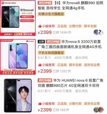 华为京东官方旗舰店(华为京东官方旗舰店里怎么没有nova8了)-图3 华为京东官方旗舰店(华为京东官方旗舰店里怎么没有nova8了)-图3
