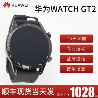 华为手表一号双卡(华为手表一卡双终端怎么使用)-图1 华为手表一号双卡(华为手表一卡双终端怎么使用)-图1