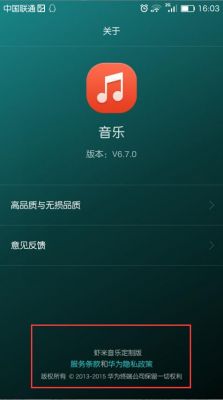 华为音乐播放器下载(华为音乐播放器下载安装)-图3 华为音乐播放器下载(华为音乐播放器下载安装)-图3