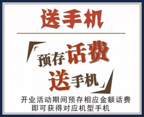华为充话费送手机(华为手机店充话费送手机)-图1 华为充话费送手机(华为手机店充话费送手机)-图1
