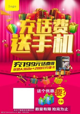华为充话费送手机(华为手机店充话费送手机)-图2 华为充话费送手机(华为手机店充话费送手机)-图2