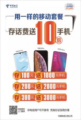 华为充话费送手机(华为手机店充话费送手机)-图3 华为充话费送手机(华为手机店充话费送手机)-图3