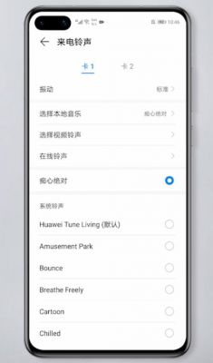 华为铃声音乐(华为铃声音乐英文版)-图3 华为铃声音乐(华为铃声音乐英文版)-图3