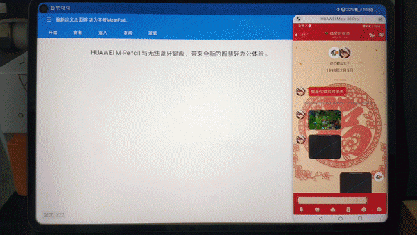 华为平板连接电脑(华为平板连接电脑没反应)-图1 华为平板连接电脑(华为平板连接电脑没反应)-图1
