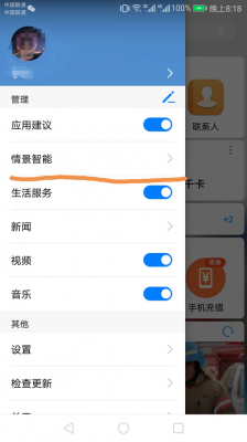 华为手机智能情景(华为手机智能情景模式设置在哪)-图3 华为手机智能情景(华为手机智能情景模式设置在哪)-图3
