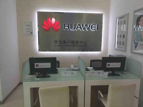 华为体验店能修手机吗(华为体验店有维修服务嘛)-图1 华为体验店能修手机吗(华为体验店有维修服务嘛)-图1